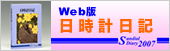 hidokei