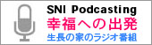 旧版「幸福への出発」