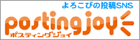 postinghoy