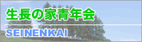 青年会