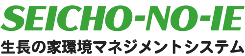 生長の家環境マネジメントシステム