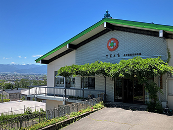 生長の家長野県教化部