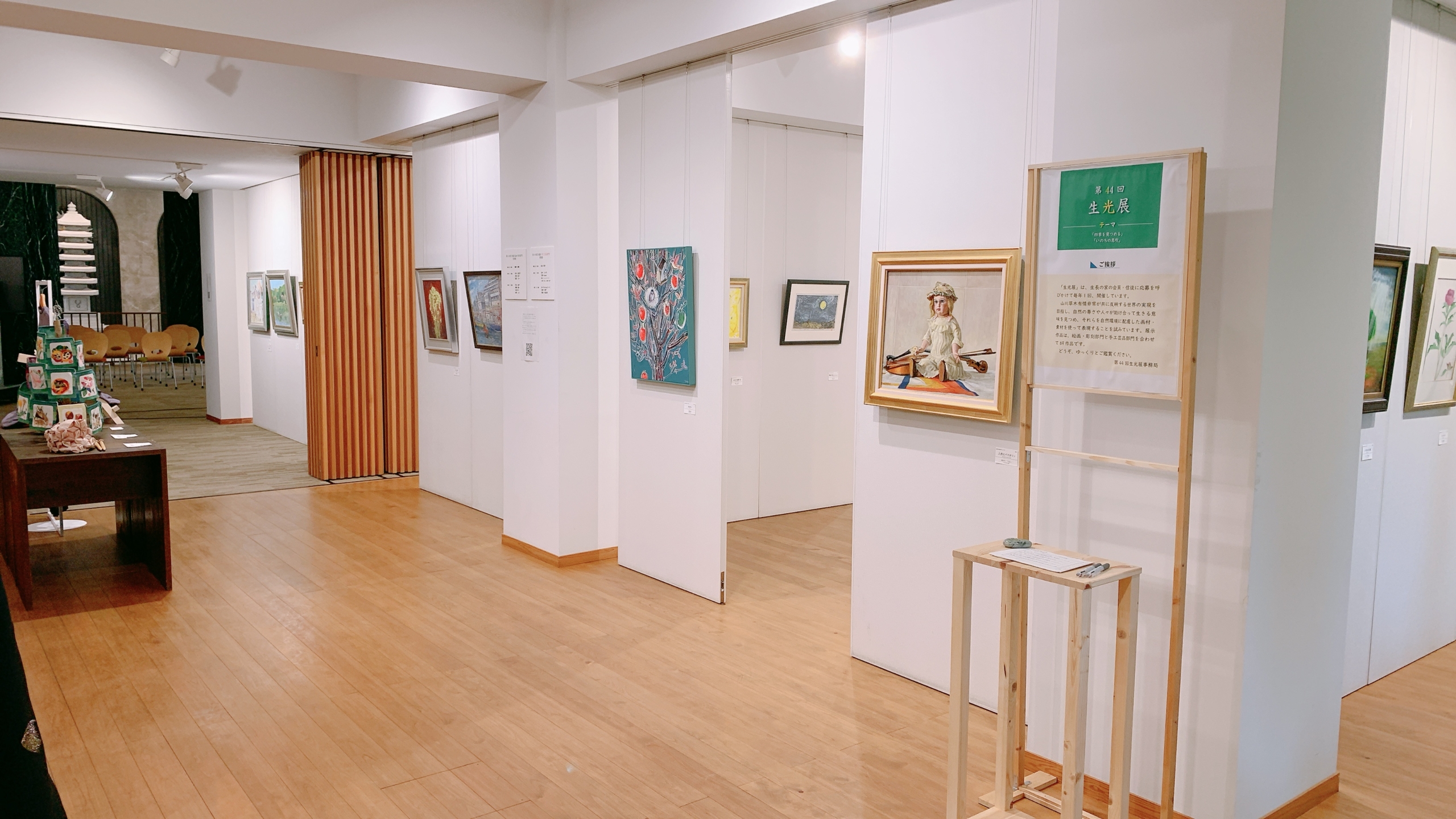 第44回生光展ウェブサイト版 絵画・彫刻部門 - 宗教法人 生長の家 公式